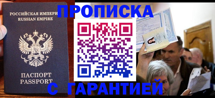 где прописаться в Саяногорске