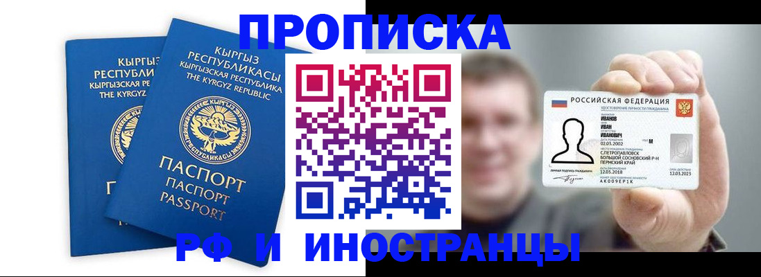 регистрация в Саяногорске