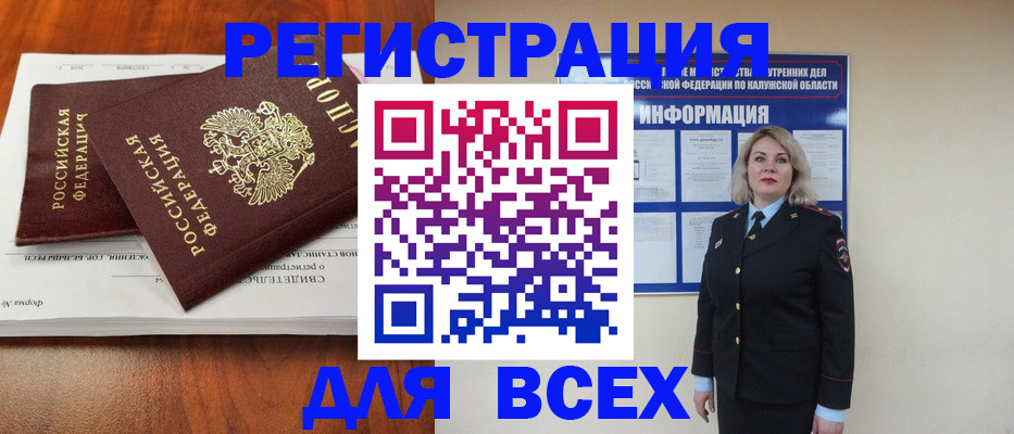 регистрация для дет. сада в Саяногорске