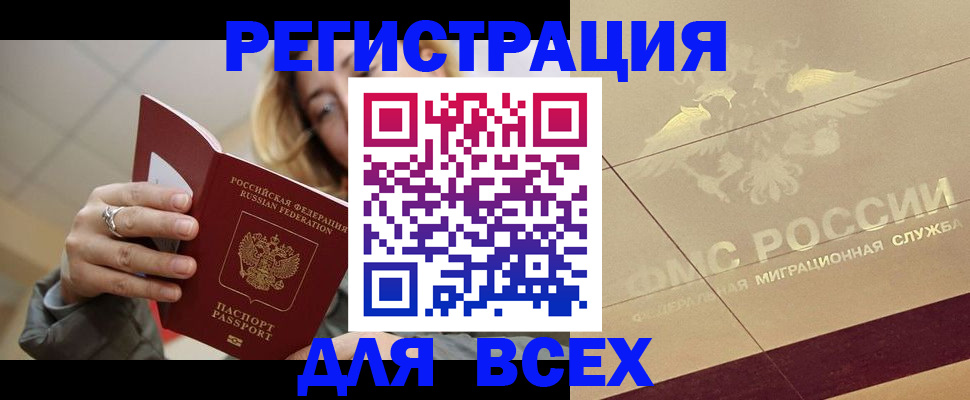 временная регистрация госуслуги в Саяногорске