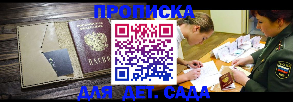 временная регистрация для всех в Саяногорске