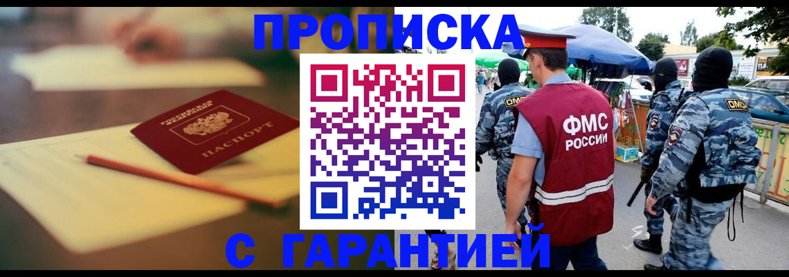 прописка для кредита в Саяногорске